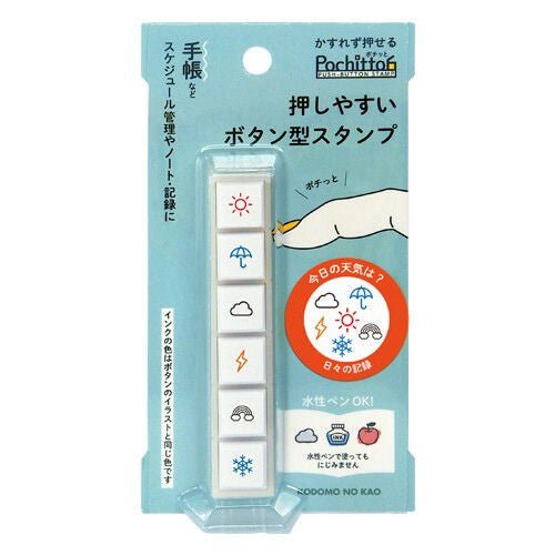 Children's Face Pochitto6 Button - type ink stamp - SCOOBOO - 1800 - 001 - Stamp & Pads