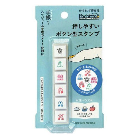 Children's Face Pochitto6 Button - type ink stamp - SCOOBOO - 1800 - 007 - Stamp & Pads