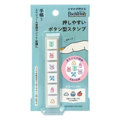 Children's Face Pochitto6 Button - type ink stamp - SCOOBOO - 1800 - 008 - Stamp & Pads