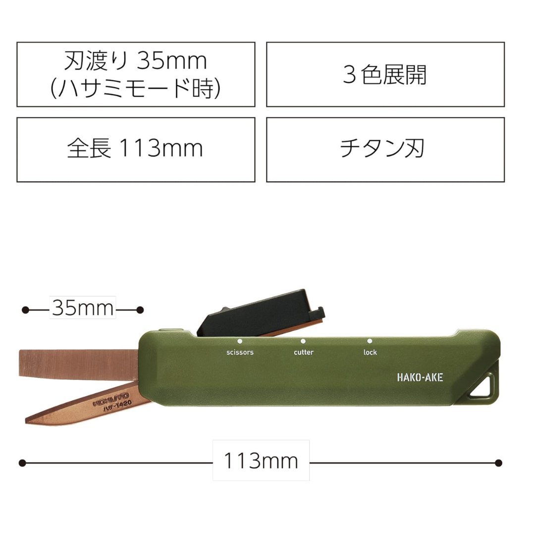 KOKUYO 2-Way Hakoake Titanium Scissors Cutter - SCOOBOO - T420DG - Scissor