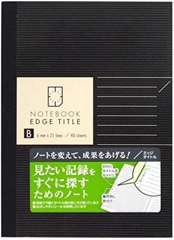 Kokuyo Edge Title Black Notebook Ruled - SCOOBOO - No - J224B - Ruled