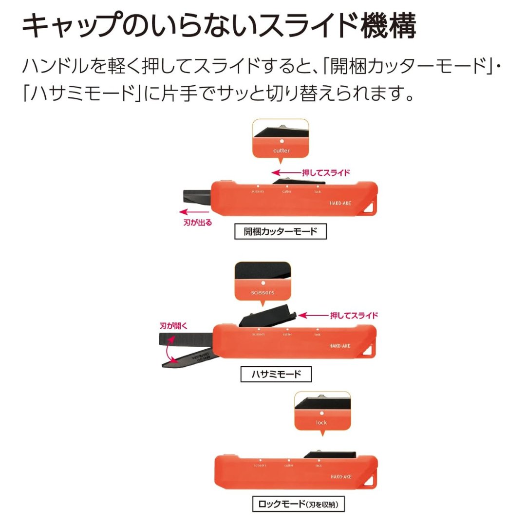 Kokuyo Hasa 2-Way Scissors Cutter - SCOOBOO - T420YR - Cutter