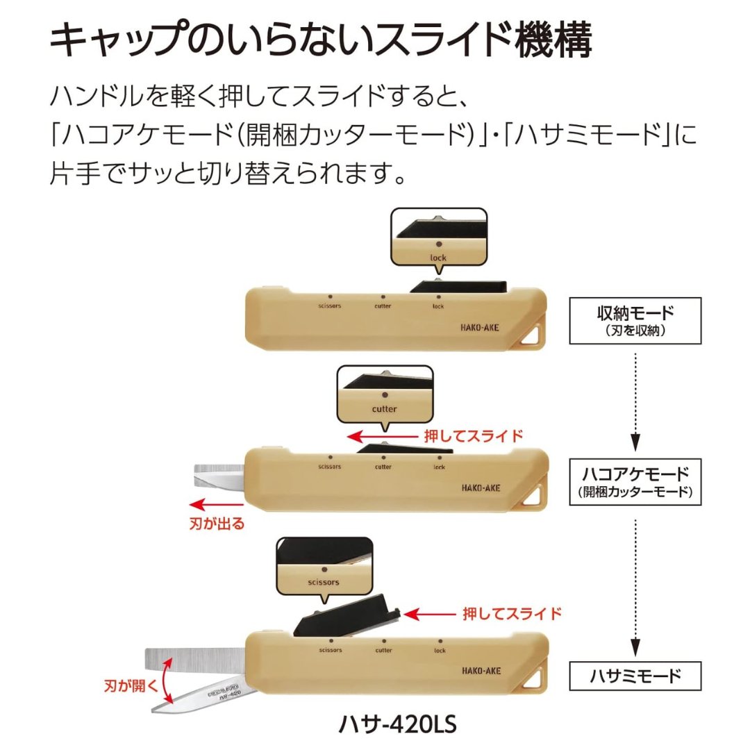 Kokuyo Scissors Cutter 2 Way HAKO-AKE Standard Blade - SCOOBOO - 420LS - Cutter