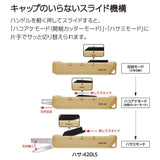 Kokuyo Scissors Cutter 2 Way HAKO-AKE Standard Blade - SCOOBOO - 420LS - Cutter