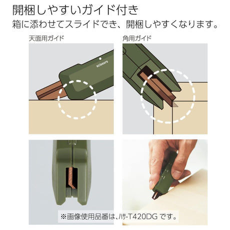 Kokuyo Scissors Cutter 2 Way HAKO-AKE Standard Blade - SCOOBOO - 420LS - Cutter