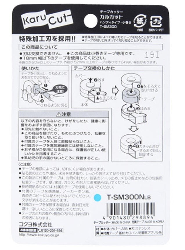 Kokuyo Tape Cutter Karu Cut Small - SCOOBOO - T - SM300LB - Tape Dispenser