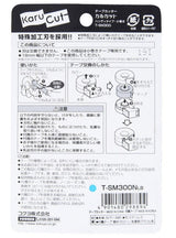 Kokuyo Tape Cutter Karu Cut Small - SCOOBOO - T - SM300LB - Tape Dispenser