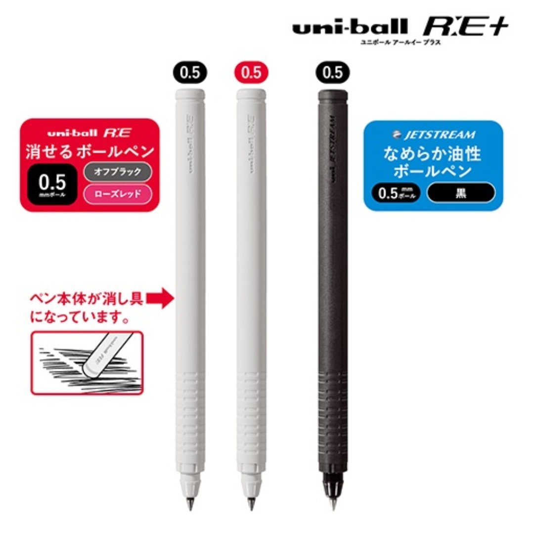 Mitsubishi Pencil Ballpoint Pen Uniball RE+ 0.5 Gun - SCOOBOO - URP800051P-43 - Ball Pen