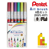 Pentel Art Brush 6 Color Set - SCOOBOO - XGFL6ST - Brush Pens