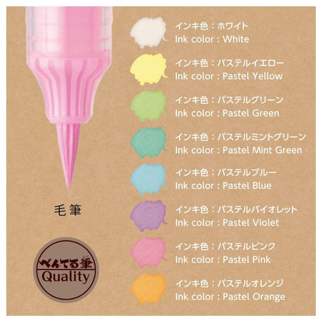 Pentel Milky Brush Color Pen - SCOOBOO - GFH-P8ST - Marker