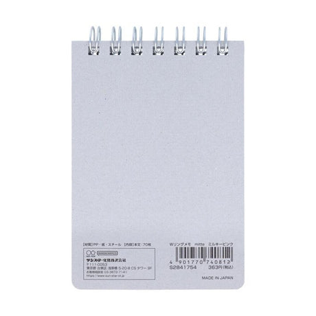 Sun Star Double Ring Memo Mitte Memo Pad - SCOOBOO - S2841754 - Memo Blocks, Index & Bookmarks