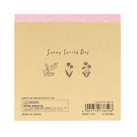 Sun Star Sunny Spring Day Square Memo - SCOOBOO - S2841703 - Memo Blocks, Index & Bookmarks