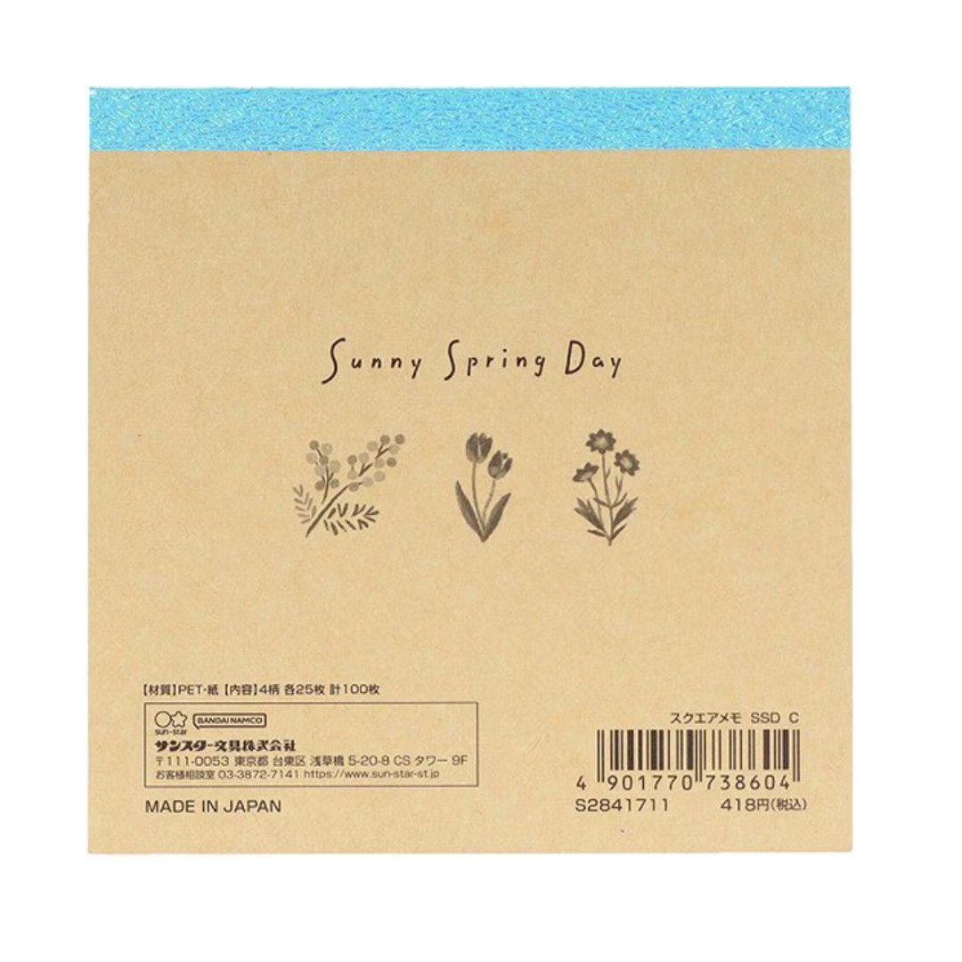 Sun Star Sunny Spring Day Square Memo - SCOOBOO - S2841711 - Memo Blocks, Index & Bookmarks