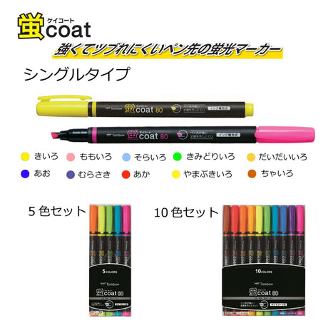 Tombow Fluorescent Coat 80 Highlighter - SCOOBOO - WA-SC-10C - Highlighter