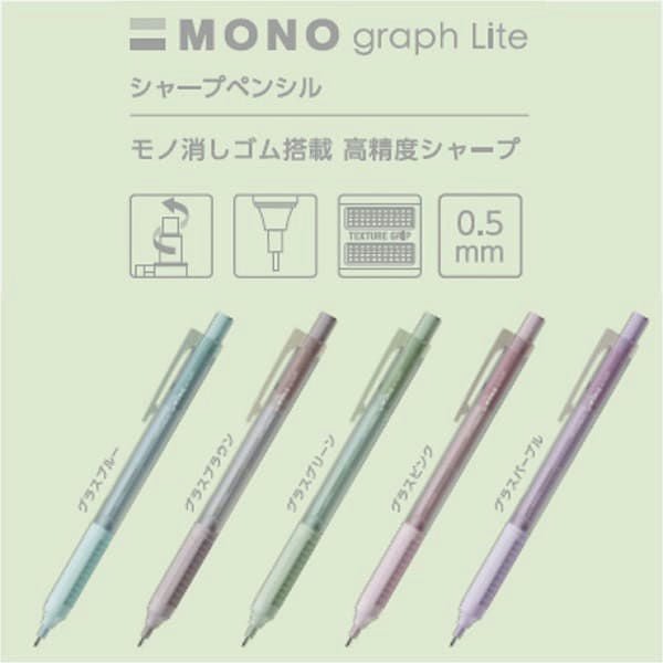 Tombow Mechanical Pencil Mono Graph Light 0.5mm - SCOOBOO - SH - MGL607L - Mechanical Pencil