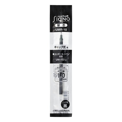 Uni - ball Signo Gel Pen Refill - Pack of 2 - SCOOBOO - UMR10.24 - Refills