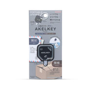 Sun Star 2 Way Box Opener Akelkey