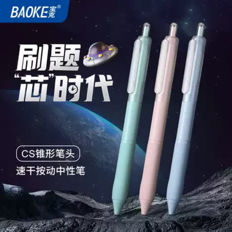 Baoke Brush up CS Gel Pen PC1924 0.5 - SCOOBOO - Gel Pens