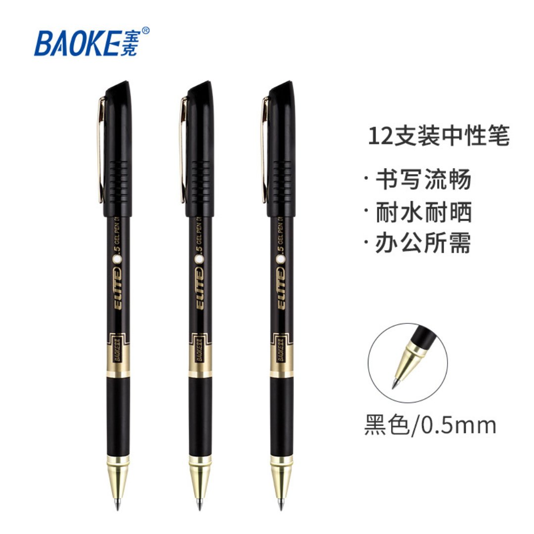 Baoke Office Oriented Gel Pen 0.5 - SCOOBOO - Baoke