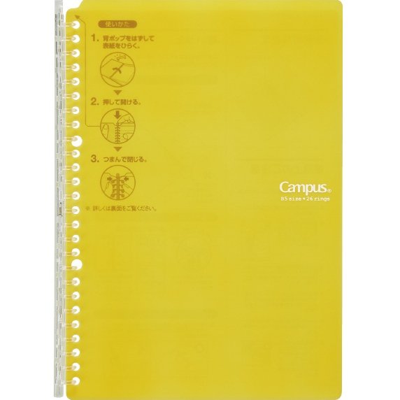 Kokuyo Campus B5 Binder - SCOOBOO - Le-SP700Y - Folders & Fillings