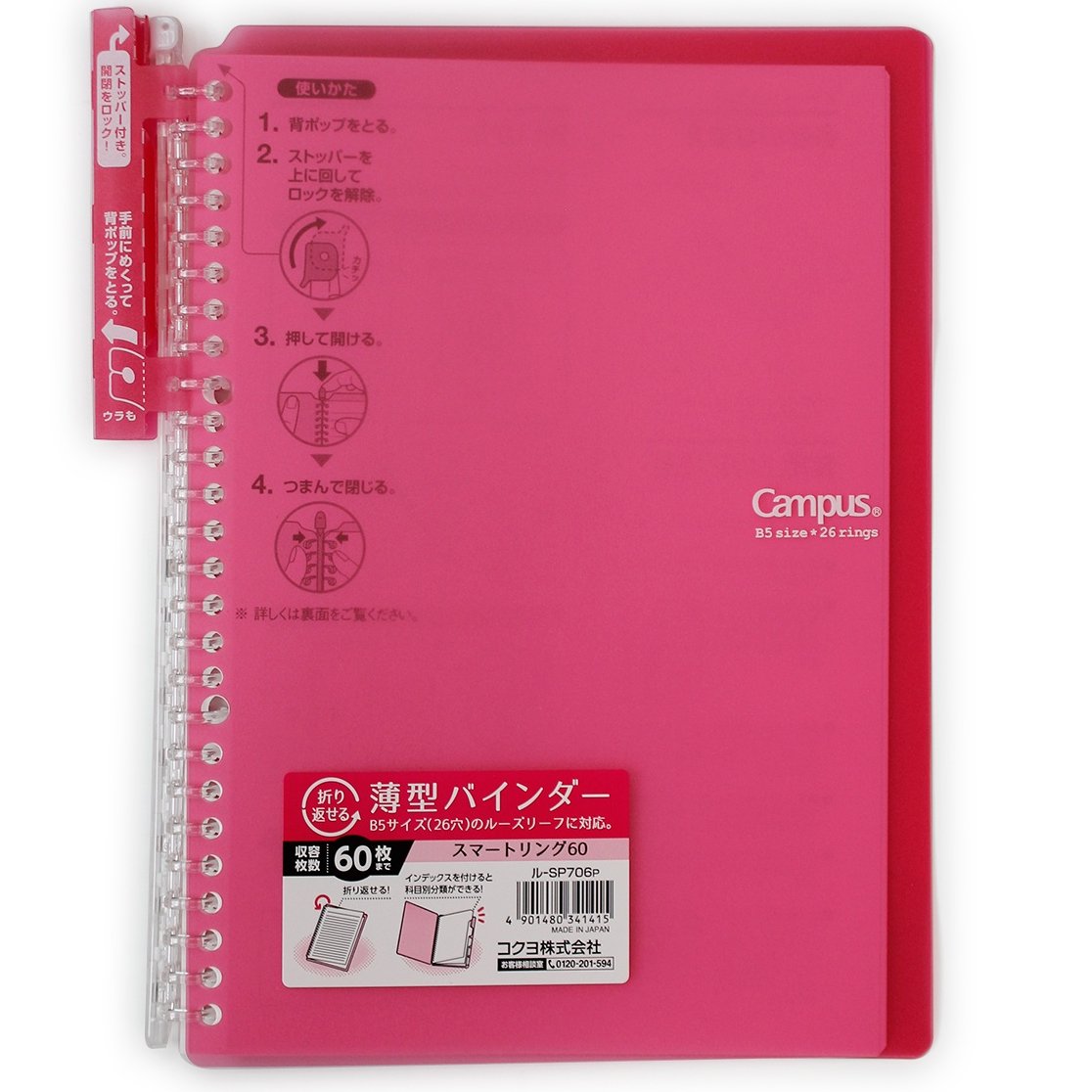 Kokuyo Campus Binder Smart Ring 60 - SCOOBOO - Le-SP706P - Folders & Fillings