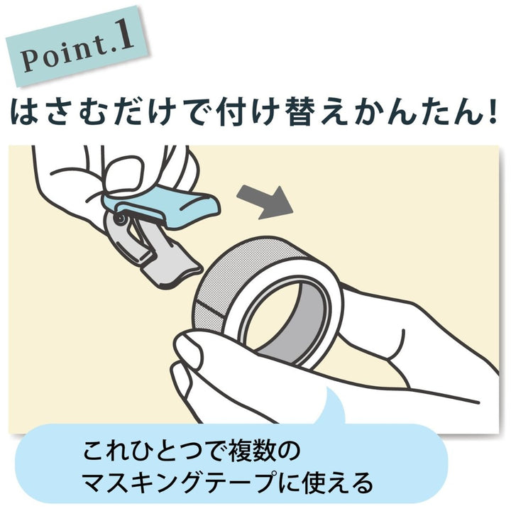 Kokuyo Clip Type Masking Tape Cutter - SCOOBOO - Kokuyo - T-SM401LS - Masking Tape - -