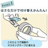 Kokuyo Clip Type Masking Tape Cutter - SCOOBOO - Kokuyo - T-SM401LS - Masking Tape - -