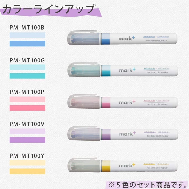 Kokuyo Highlighter Pen 2 Tone Mark Plus Set of 5 - SCOOBOO - PMMT100-5S - Highlighter