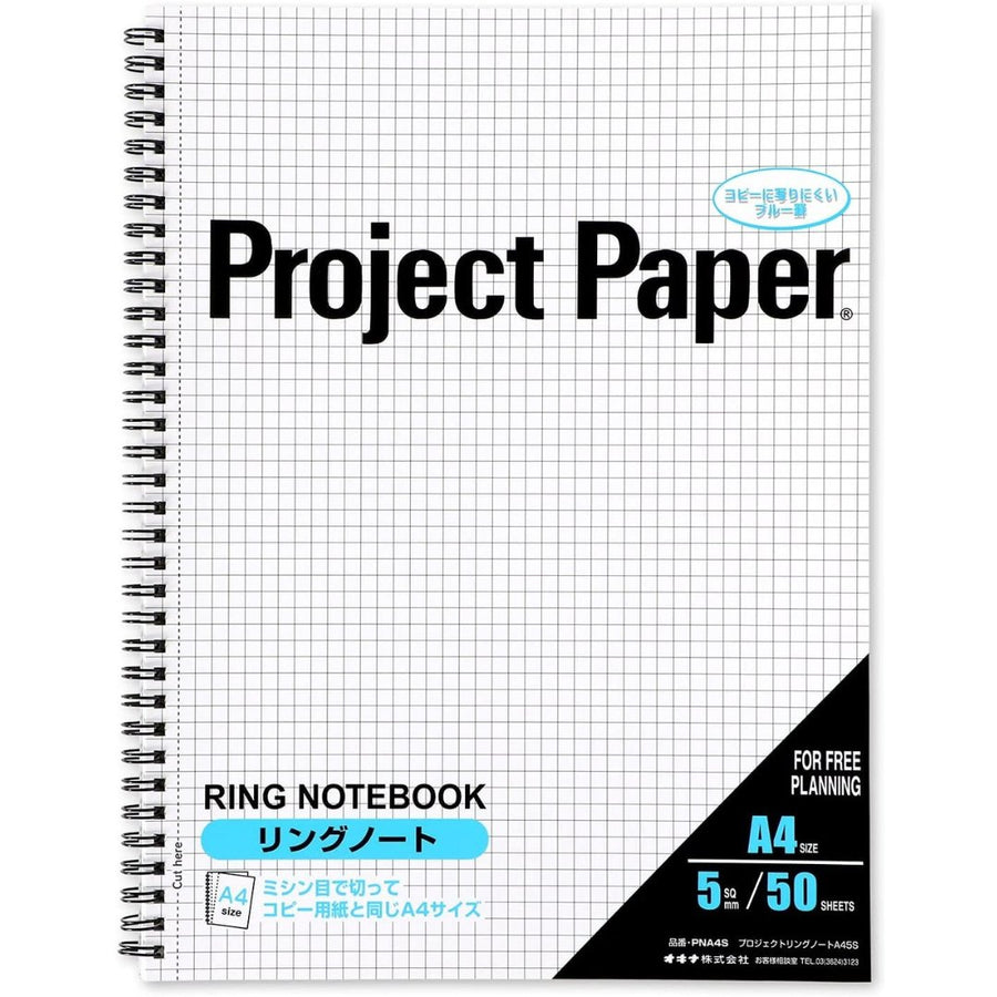Okina Project Ring Notebook - SCOOBOO - PNA4S - Ruled