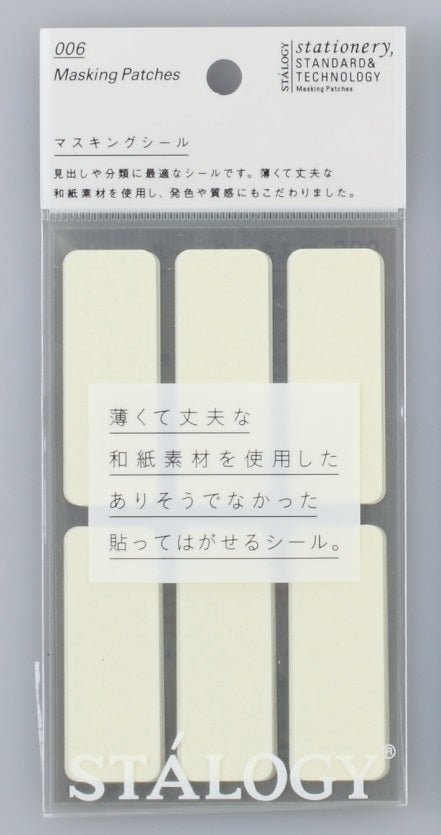 Stalogy Rectangular Washi Labels - SCOOBOO - S2080 - Stickers