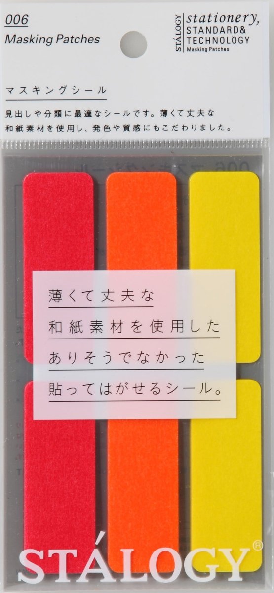Stalogy Rectangular Washi Labels - SCOOBOO - S2208 - Stickers