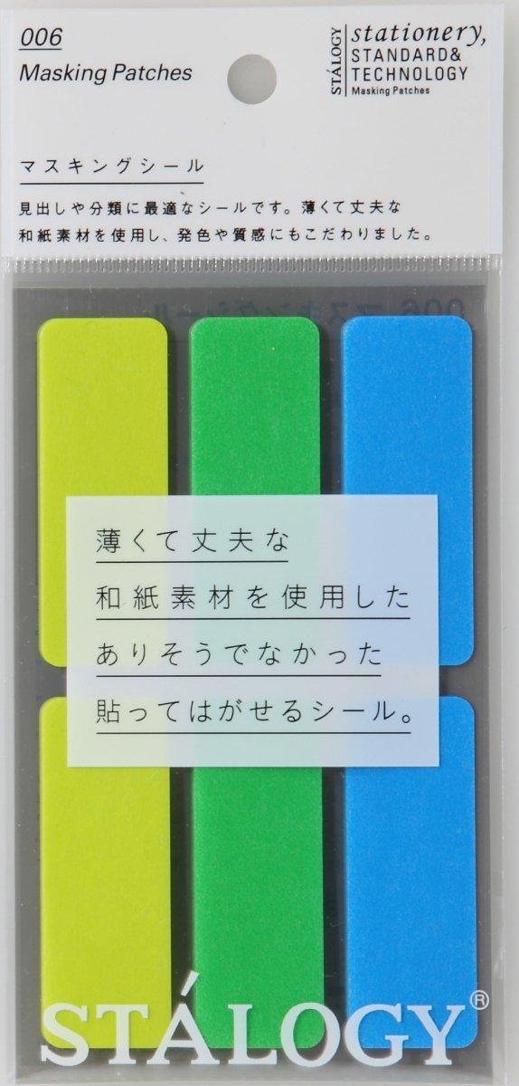 Stalogy Rectangular Washi Labels - SCOOBOO - S2209 - Stickers