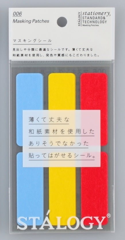 Stalogy Rectangular Washi Labels - SCOOBOO - S2280 - Stickers