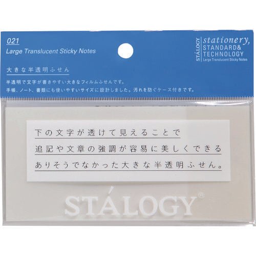 Stalogy Translucent Sticky Notes Large - SCOOBOO - S3033 - Sticky Notes