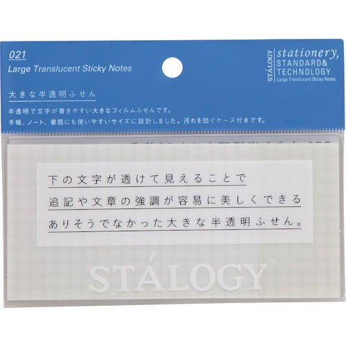 Stalogy Translucent Sticky Notes Large - SCOOBOO - S3043 - Sticky Notes