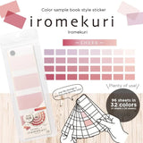 Sun Star Iromekuri Seal Color Swatches - SCOOBOO - S8583250 - Color Swatches