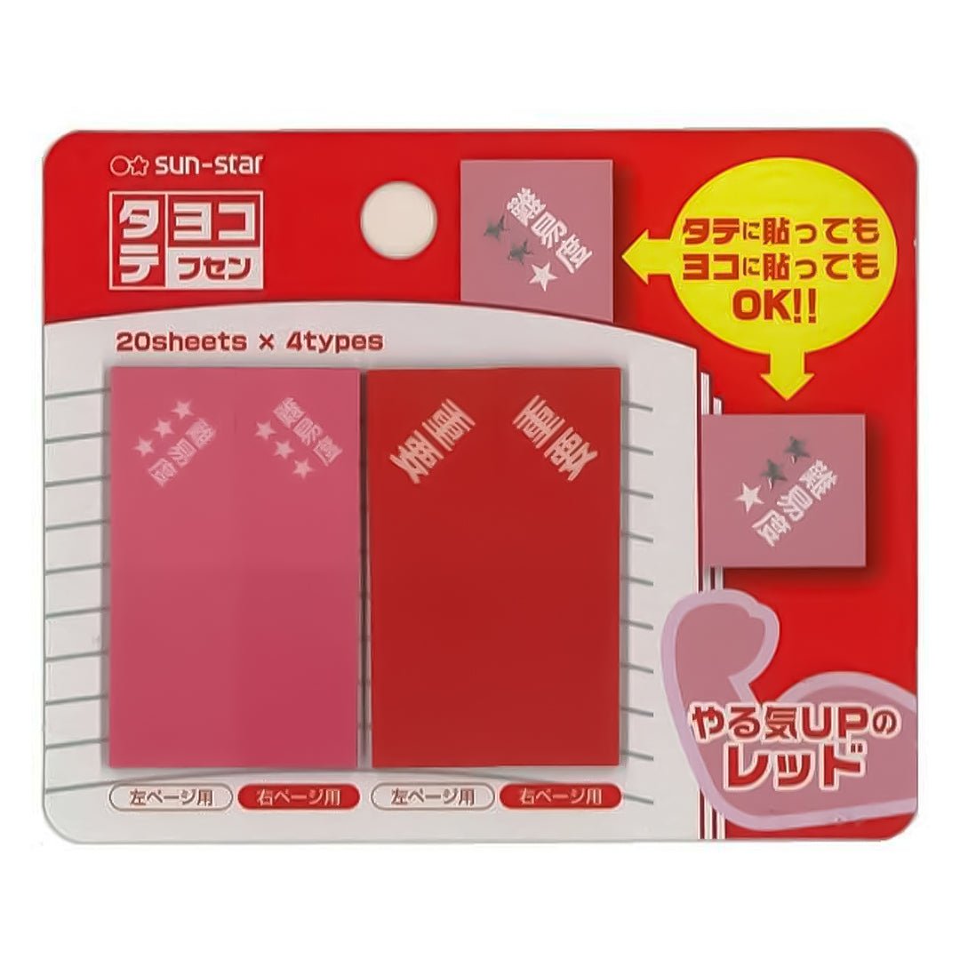 Sun Star Left & Right Sticky Notes - SCOOBOO - Sun Star