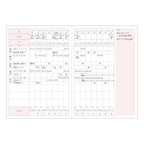 Sun Star Miorin 2 Weeks Study Planner - SCOOBOO - S2638568 - Ruled