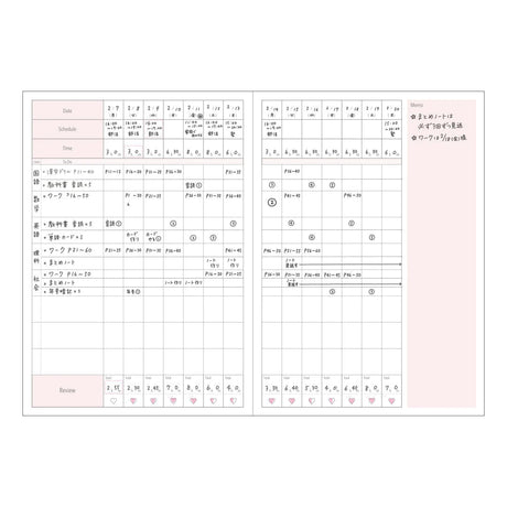 Sun Star Miorin 2 Weeks Study Planner - SCOOBOO - S2638568 - Ruled