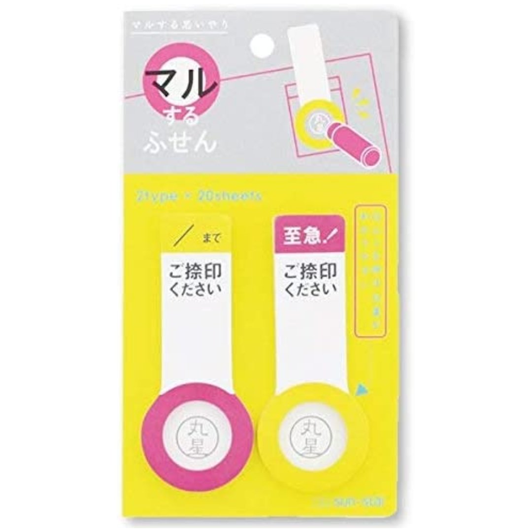 Sun Star Stamp Sticky Notes – SCOOBOO
